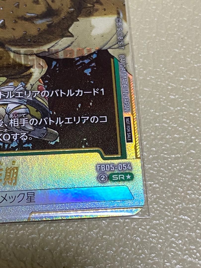 孫悟空リミテッドFP-034 孫悟飯SB02-006 アルバト悟飯　各一枚