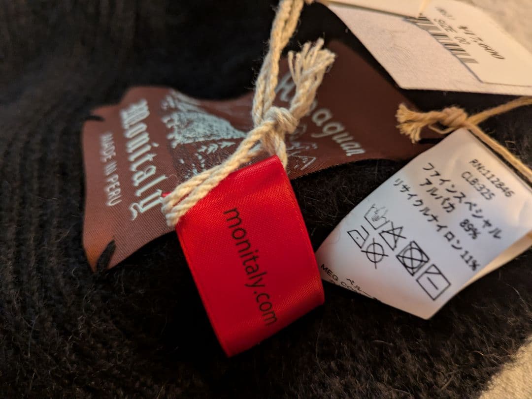 45R Monitaly アルパカシャギー チュリオハット　ニット帽　未使用