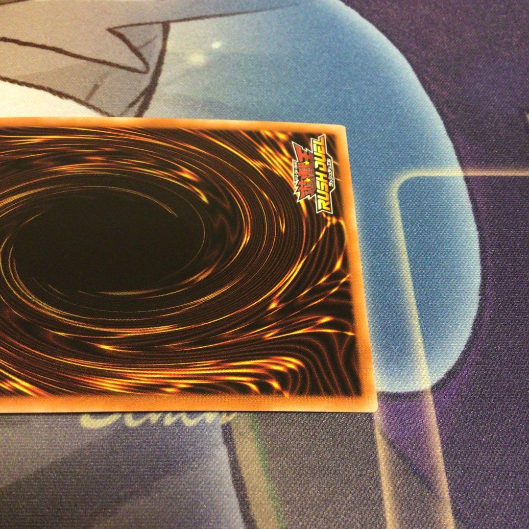 遊戯王 ラッシュデュエル　青眼の白龍　ラッシュレア　五つ目　中心座標