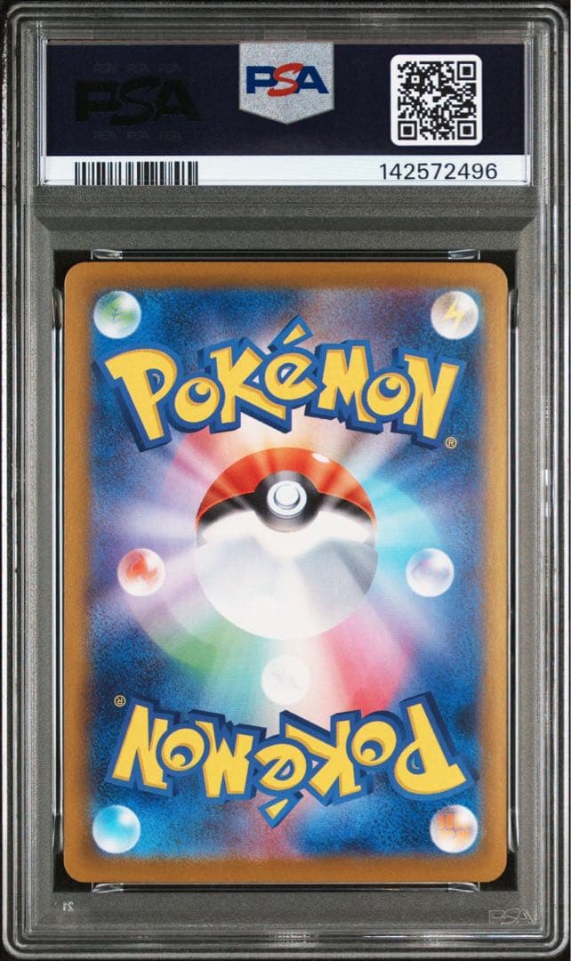 ロケット団のミュウツーex sar psa10 rockets mewtwo