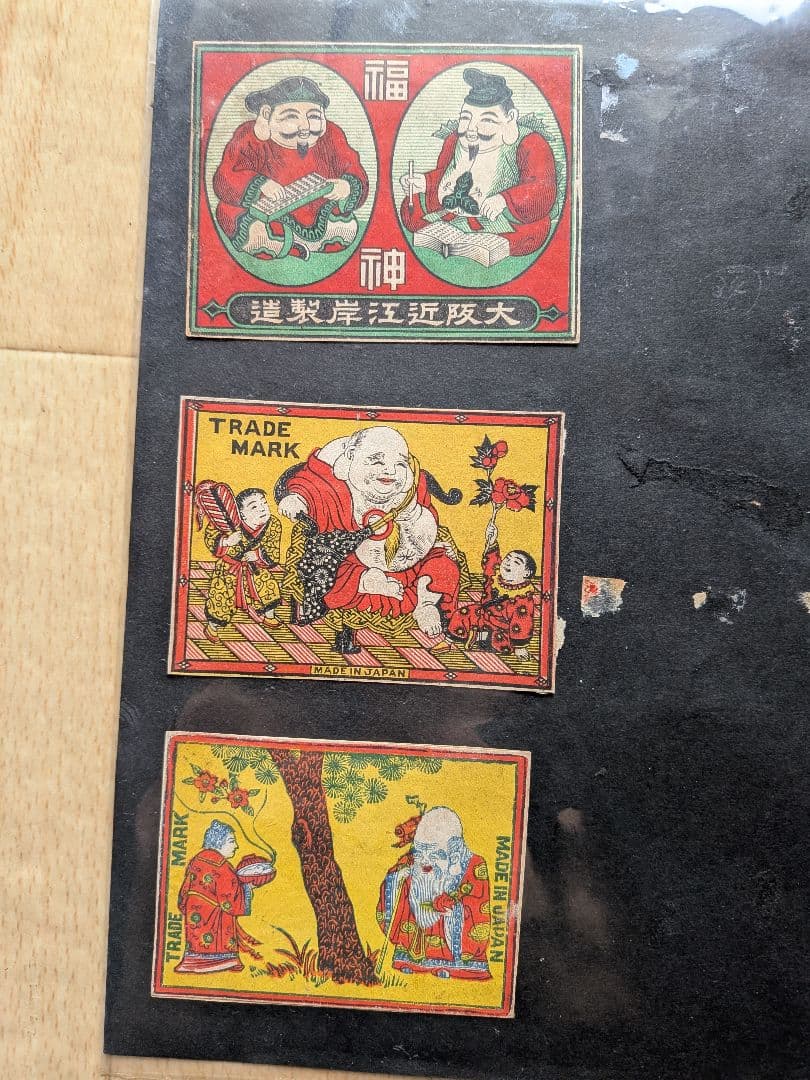 戦前大判マッチラベル(写真外含め 300枚）