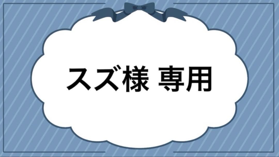 スズ