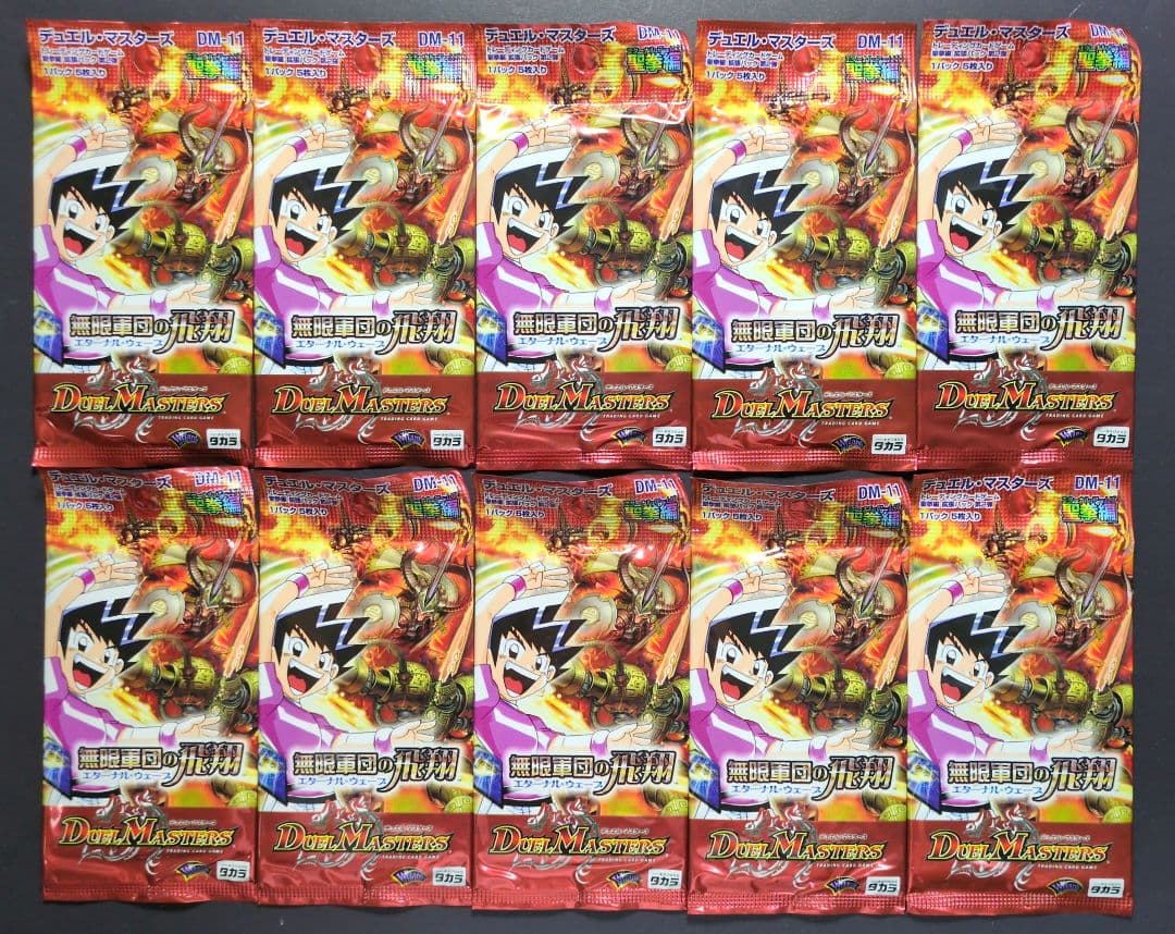 【未開封品（絶版品）】聖拳編　第2弾　無限軍団の飛翔　10パック②　デュエマ