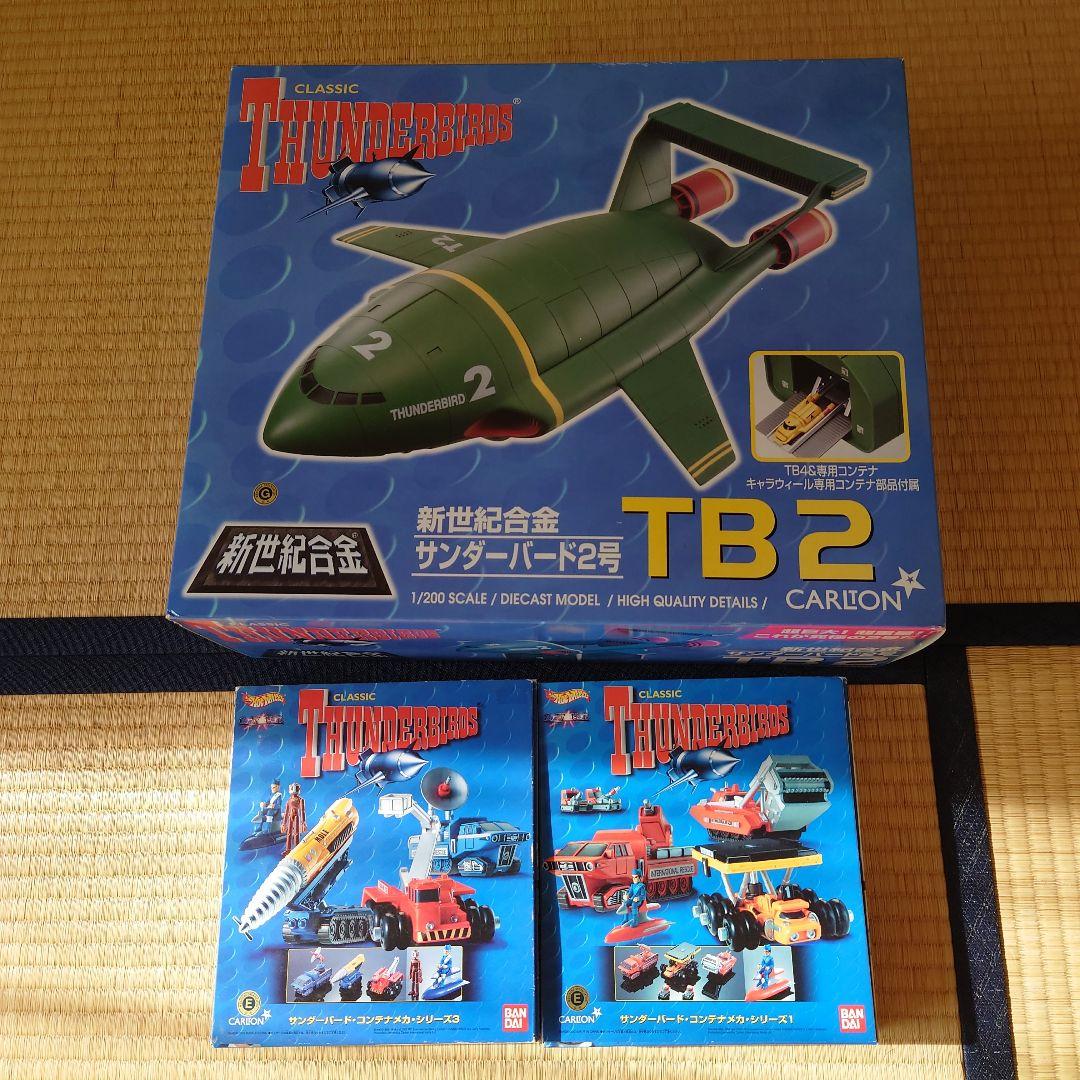 新世紀合金　サンダーバード １号＆２号　キャラウィール　救助メカ1.と3