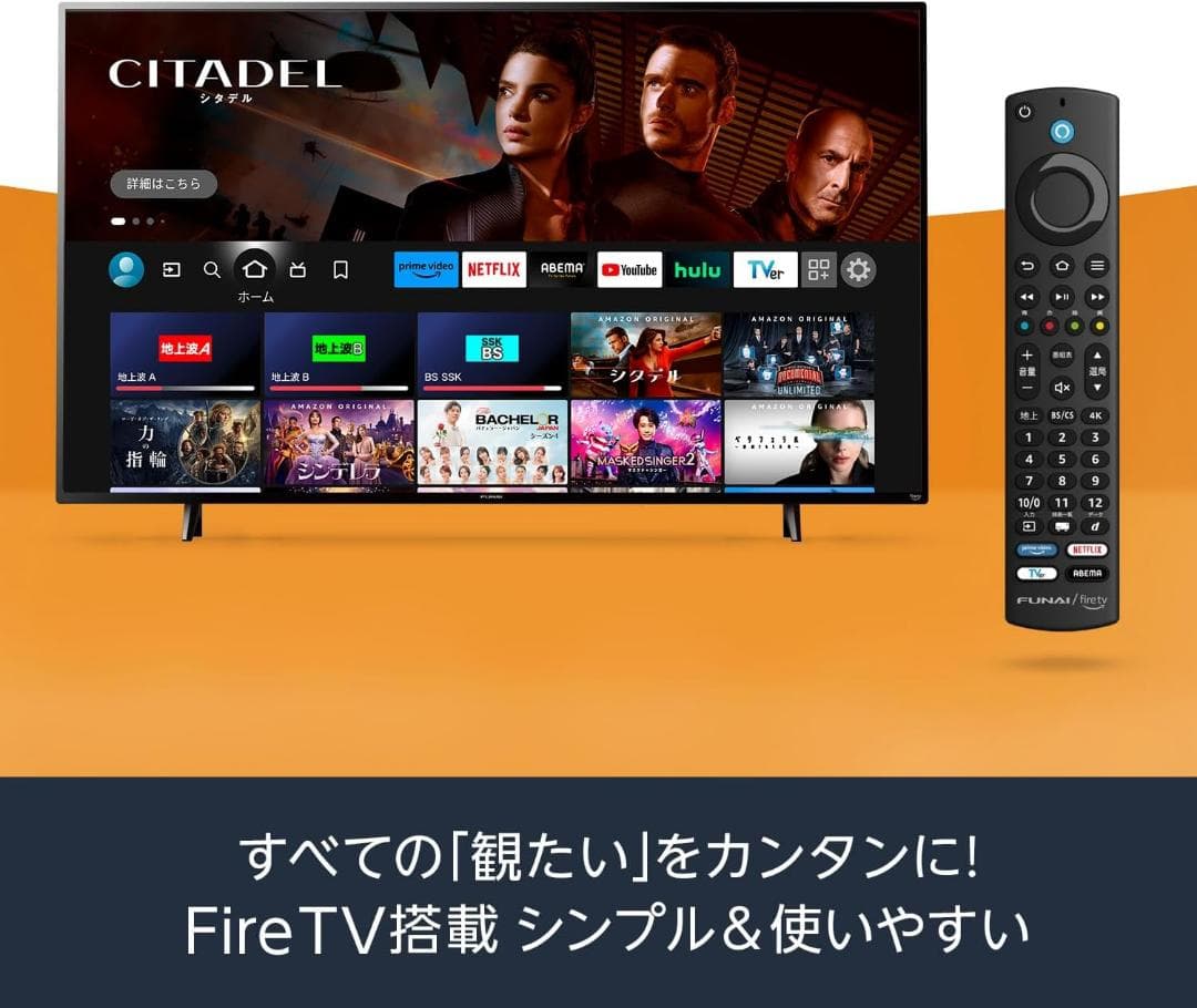 FUNAI 32インチ インターネットTV 2023年製