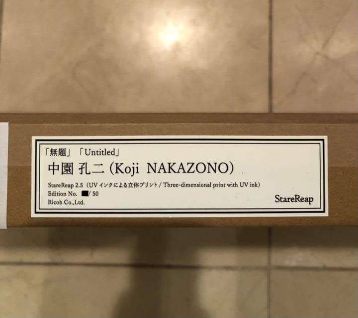 中園孔二