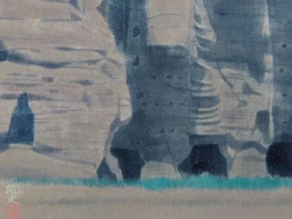 平山郁夫、バーミアンの大石仏、希少画集画、新品高級額装付