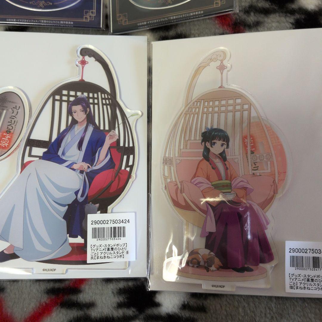 薬屋のひとりごと　アクリルスタンド　缶バッジ　セット　壬氏　猫猫