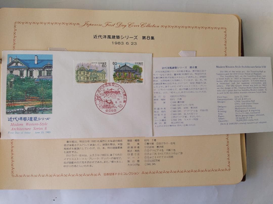 初日カバー 1983年 昭和58年 亥年 記念切手 切手 28通 ファイル 新品