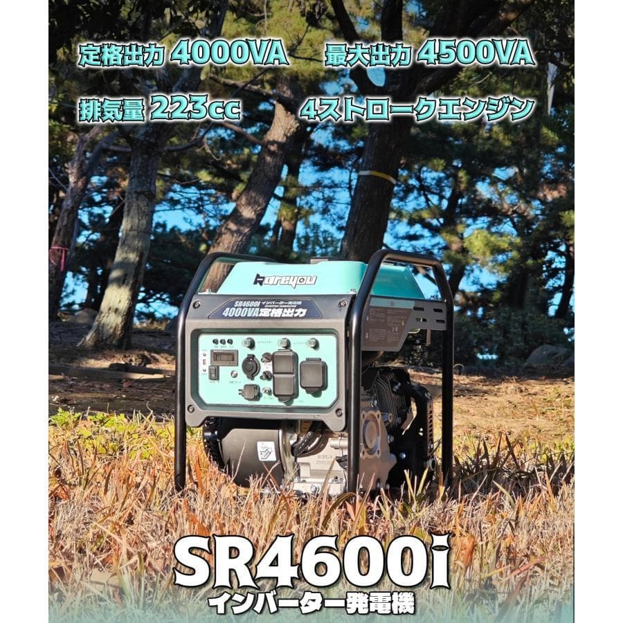 ★防災推奨★Kareyouインバーター発電機 4.0kVA ガソリン 正弦波