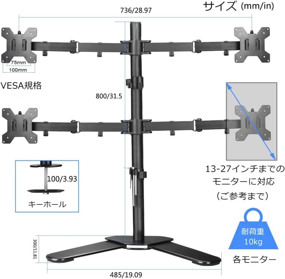 デイトレPC ＋ ２２ワイドモニター４台 ＋ アーム