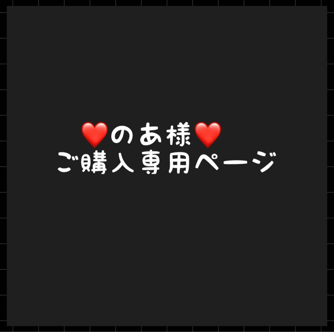のあページ