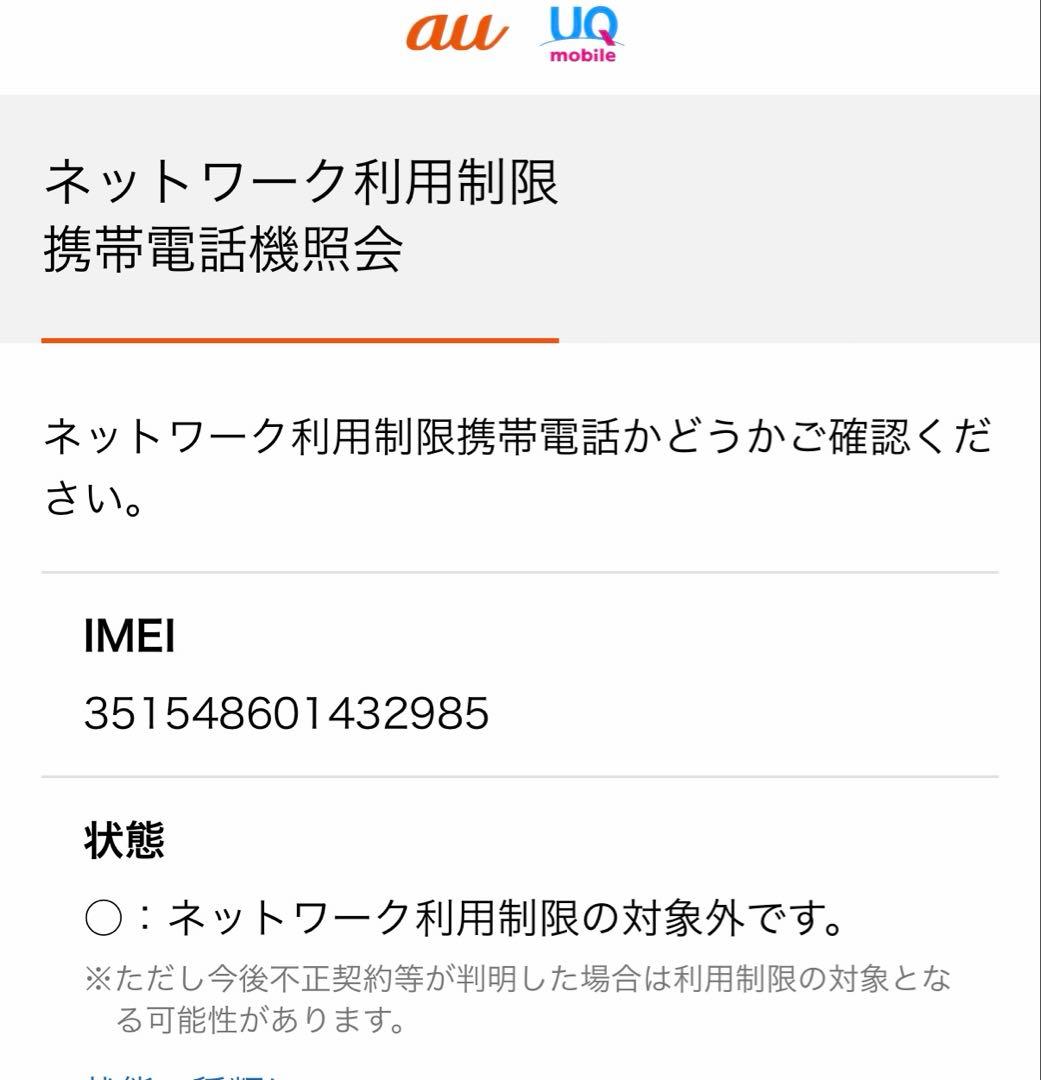 iPhone13 512GB ホワイト
