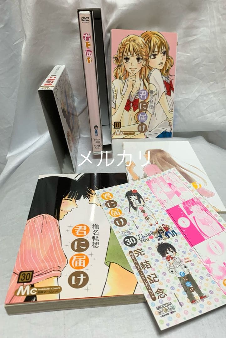 「君に届け」　「運命の人」　「君に届けFANBOOK」椎名軽穂先生　34冊セット