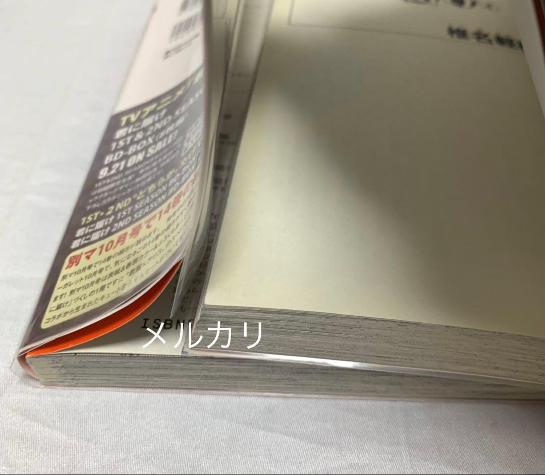 「君に届け」　「運命の人」　「君に届けFANBOOK」椎名軽穂先生　34冊セット