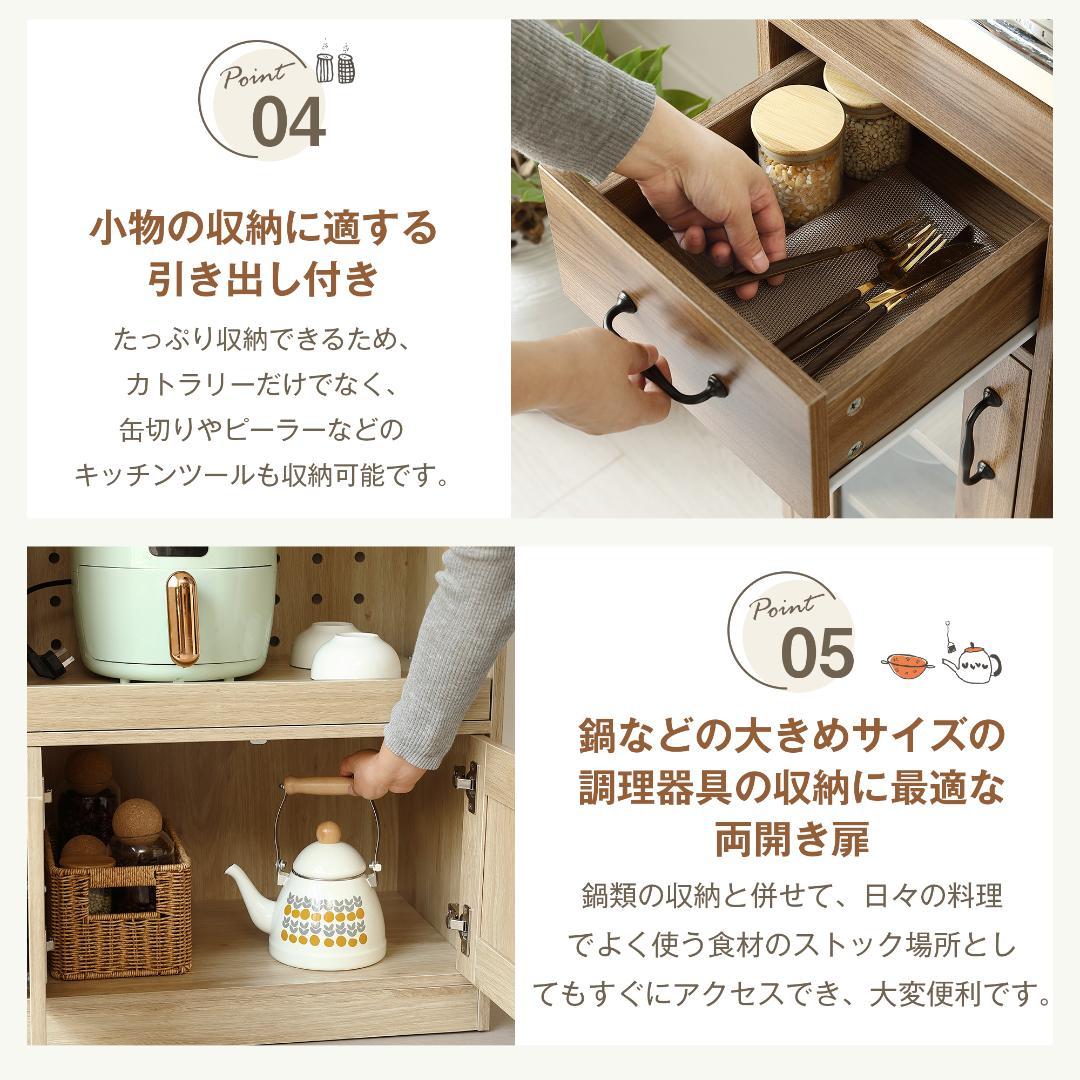 キッチンカウンター 食器棚 キッチンキャビネット レンジ台 　NATURAL