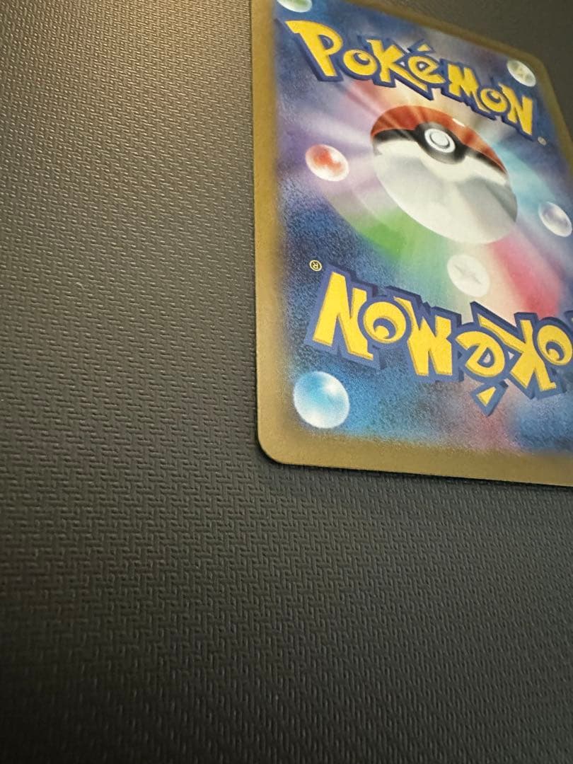 ピカチュウex SAR スタートデッキ100 NO25　ポケモンカード