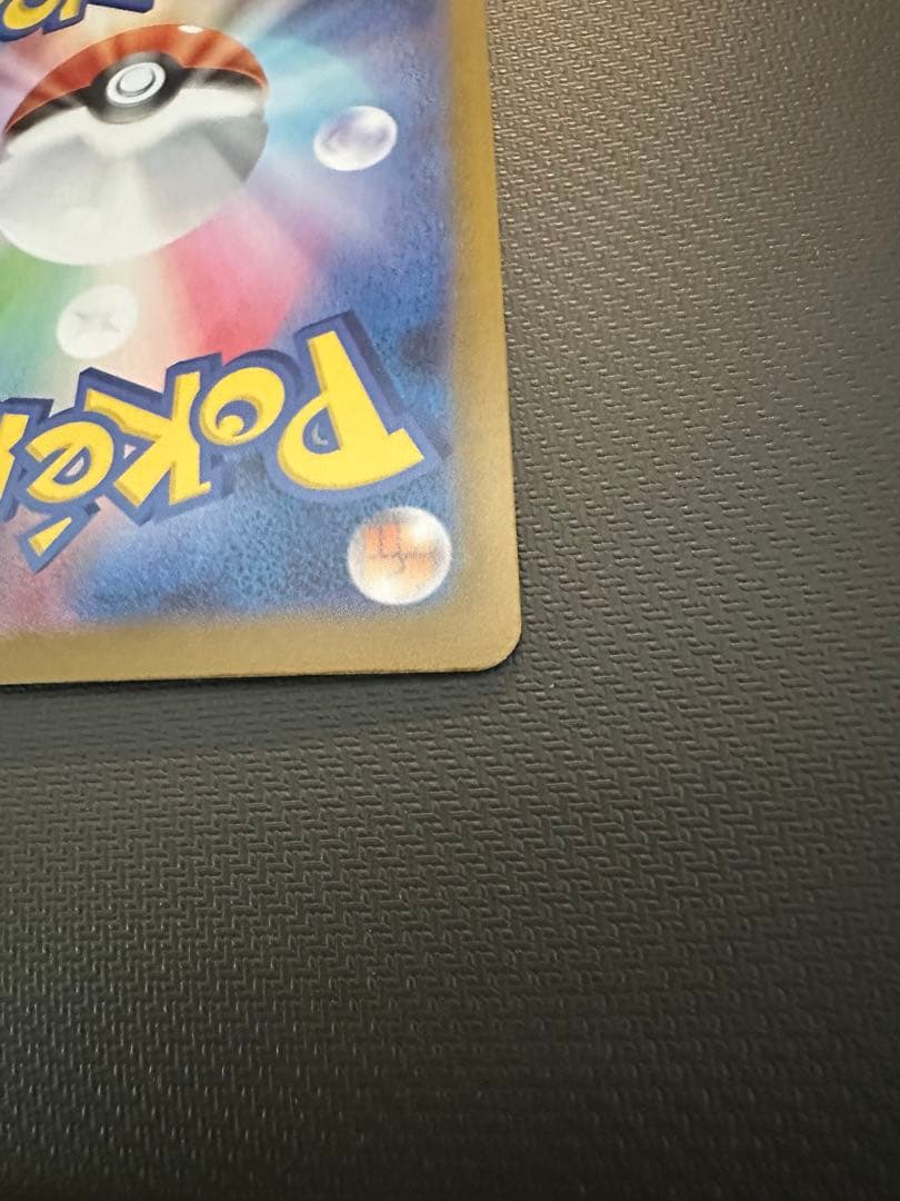 ピカチュウex SAR スタートデッキ100 NO25　ポケモンカード