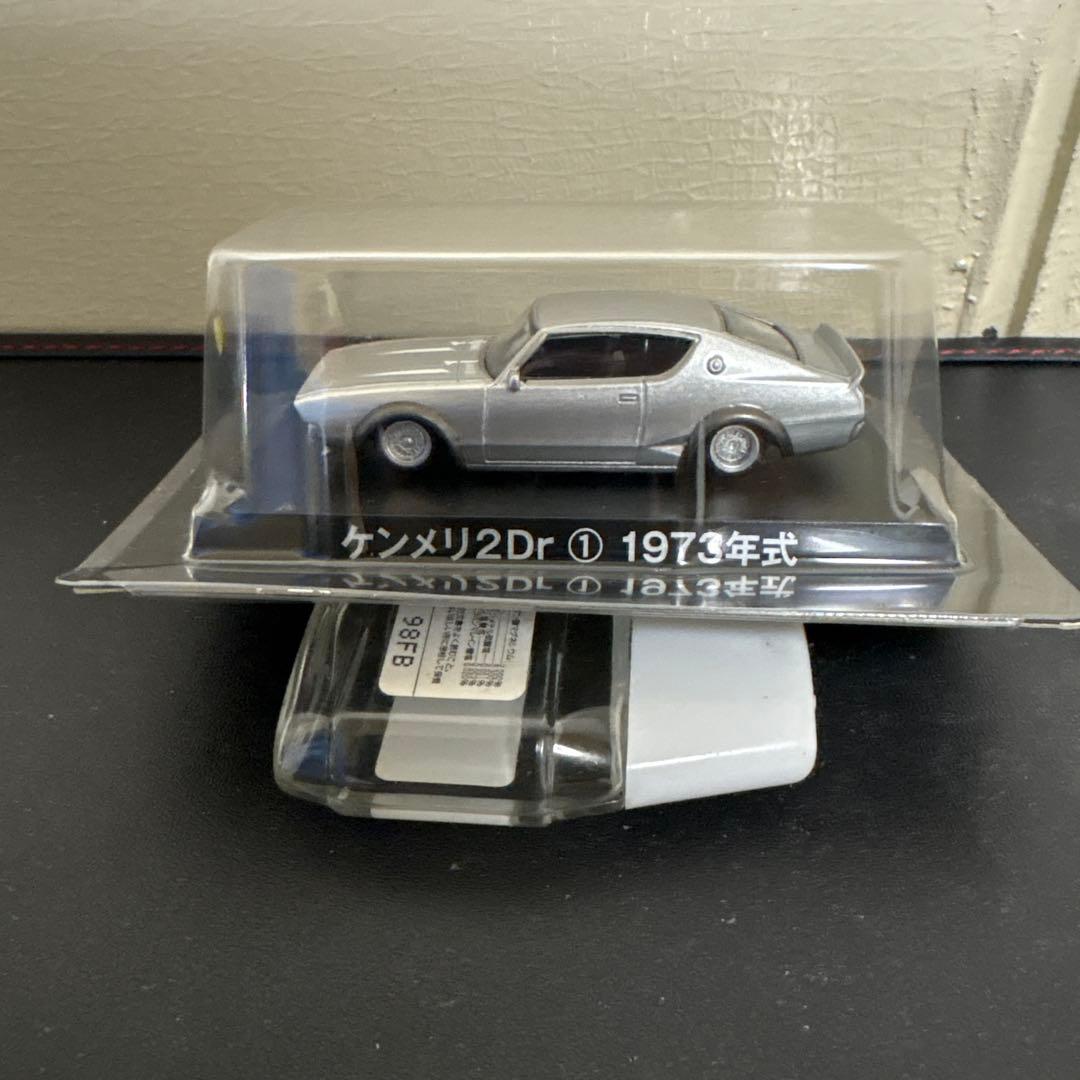 ケンメリ日産