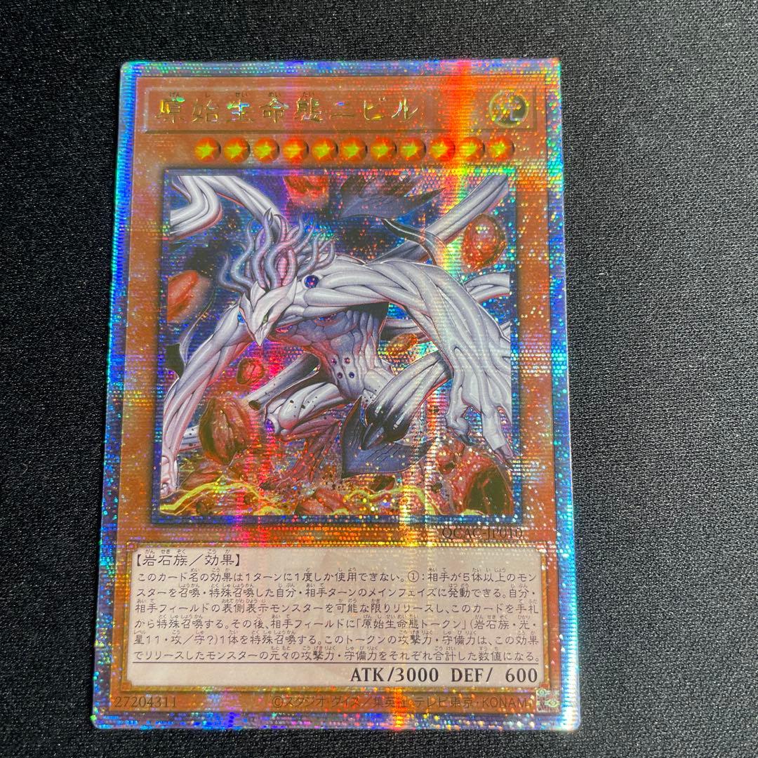 遊戯王　原始生命態ニビル　アジア版　25thシークレット