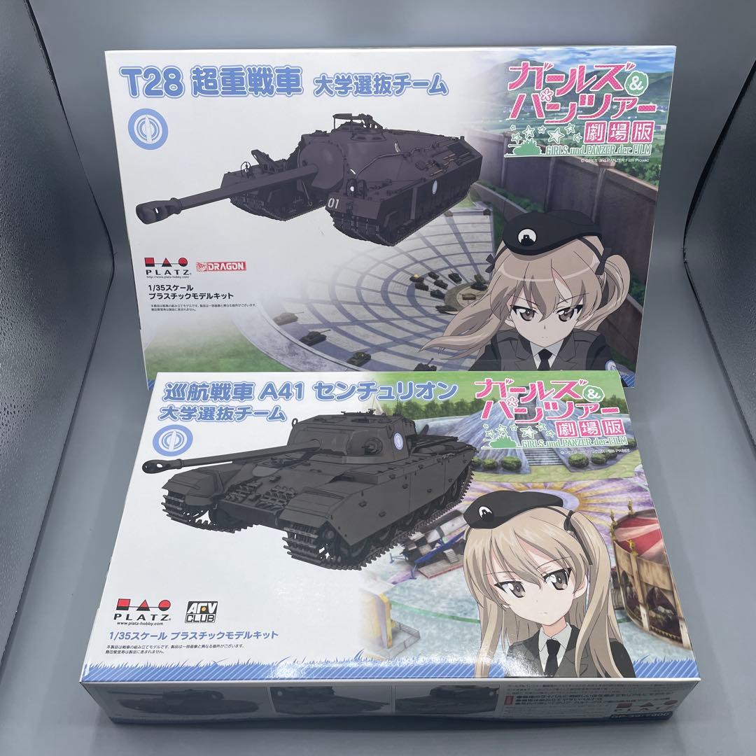 未組立 2点セット 1/35 ガールズ&パンツァー プラモデル 大学選抜チーム