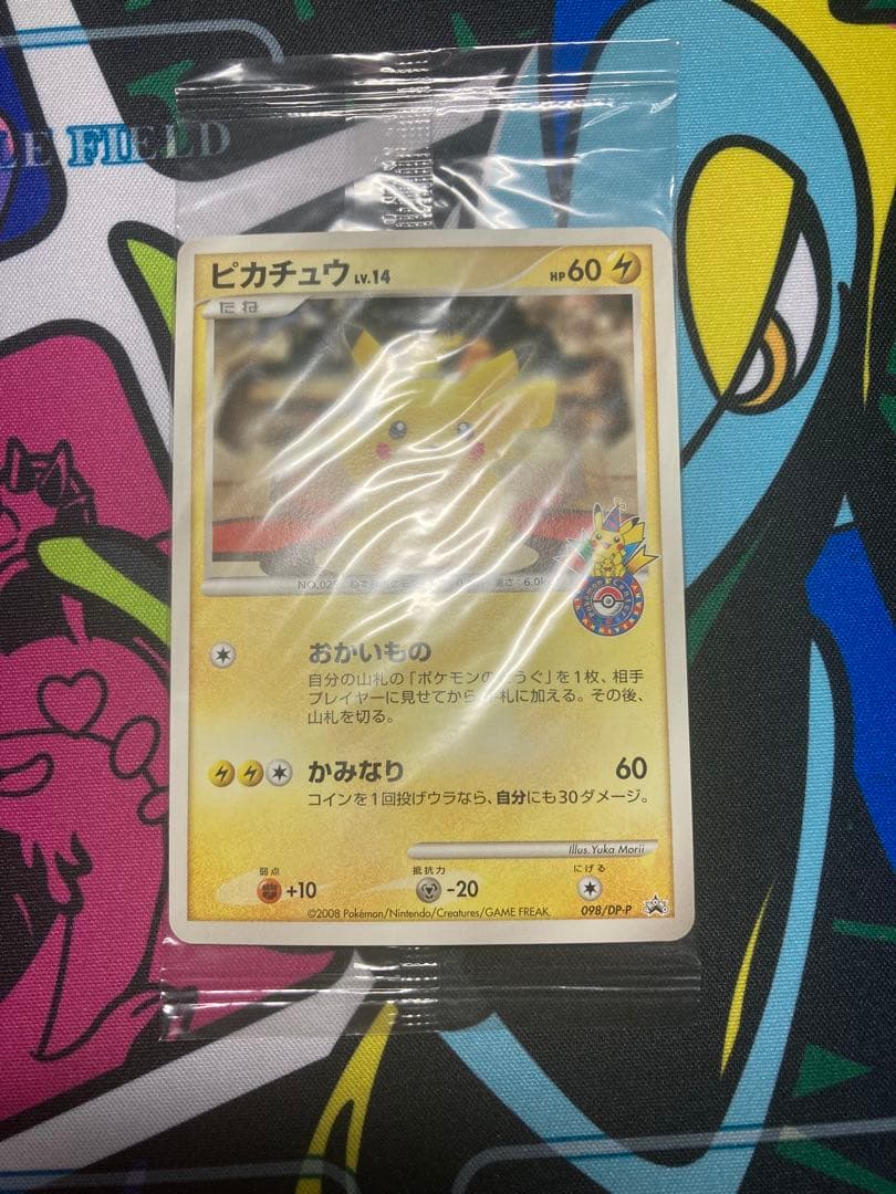 おかいものピカチュウ　098/DP-P