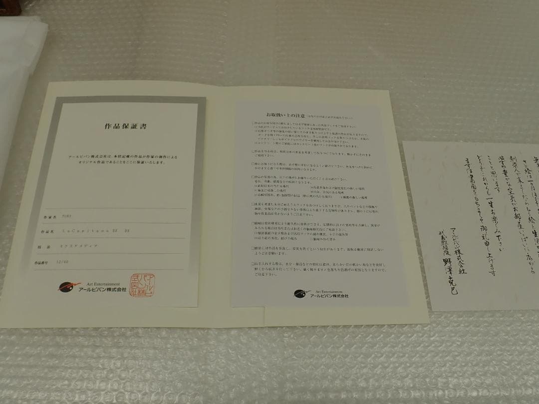 ㉓新品・保証書付 Tony「La Capitana DX DX」ミクスドメディア