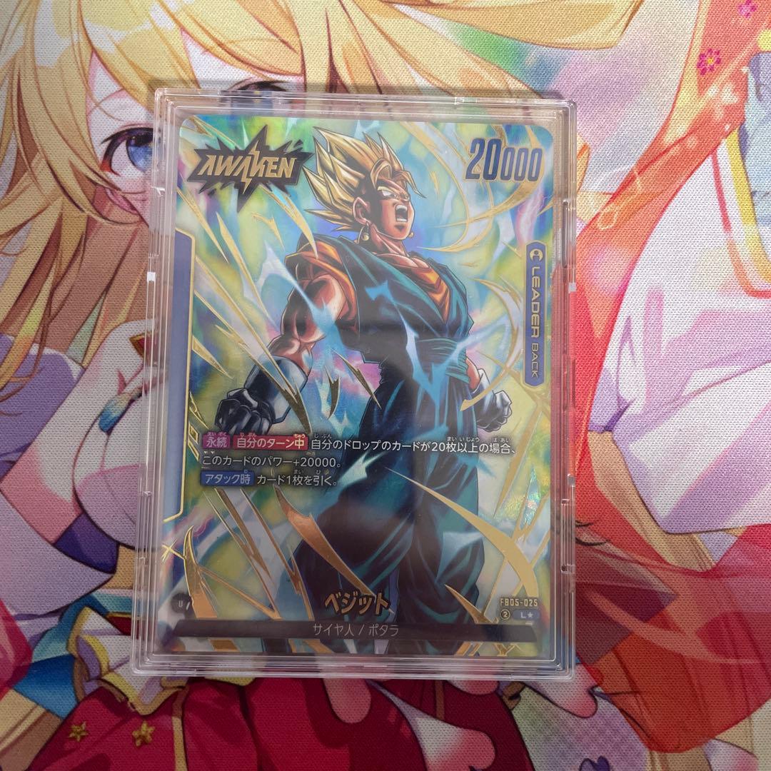 ドラゴンボールフュージョンワールド　ベジット　リーダーパラレル　L⭐︎