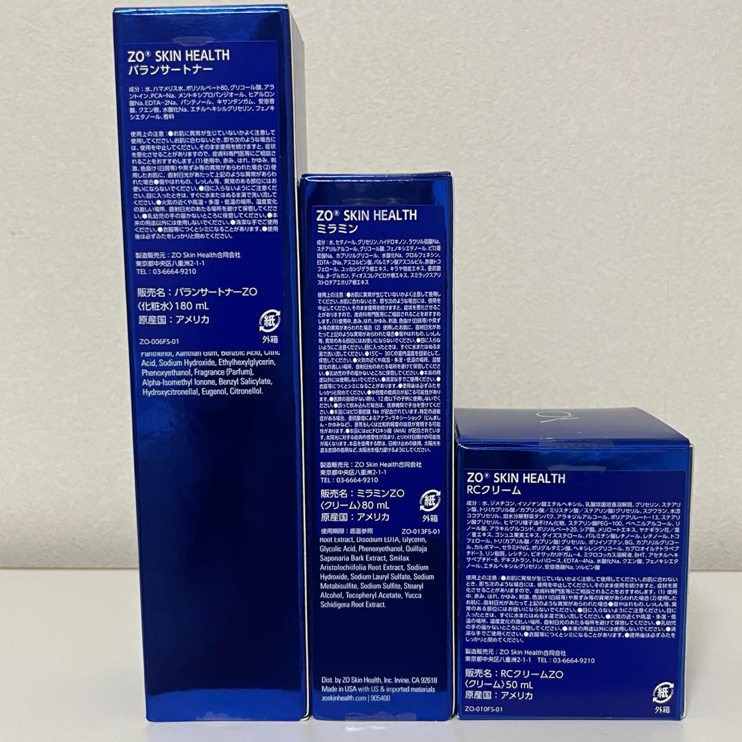 ゼオスキン　３点セット