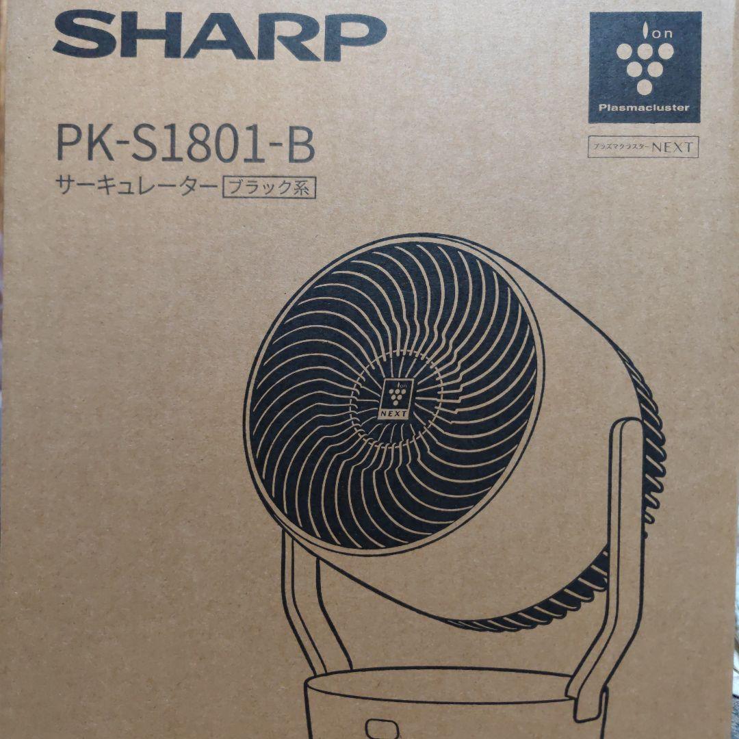 PK-S1801 プラズマクラスターNEXTサーキュレーター最新モデル