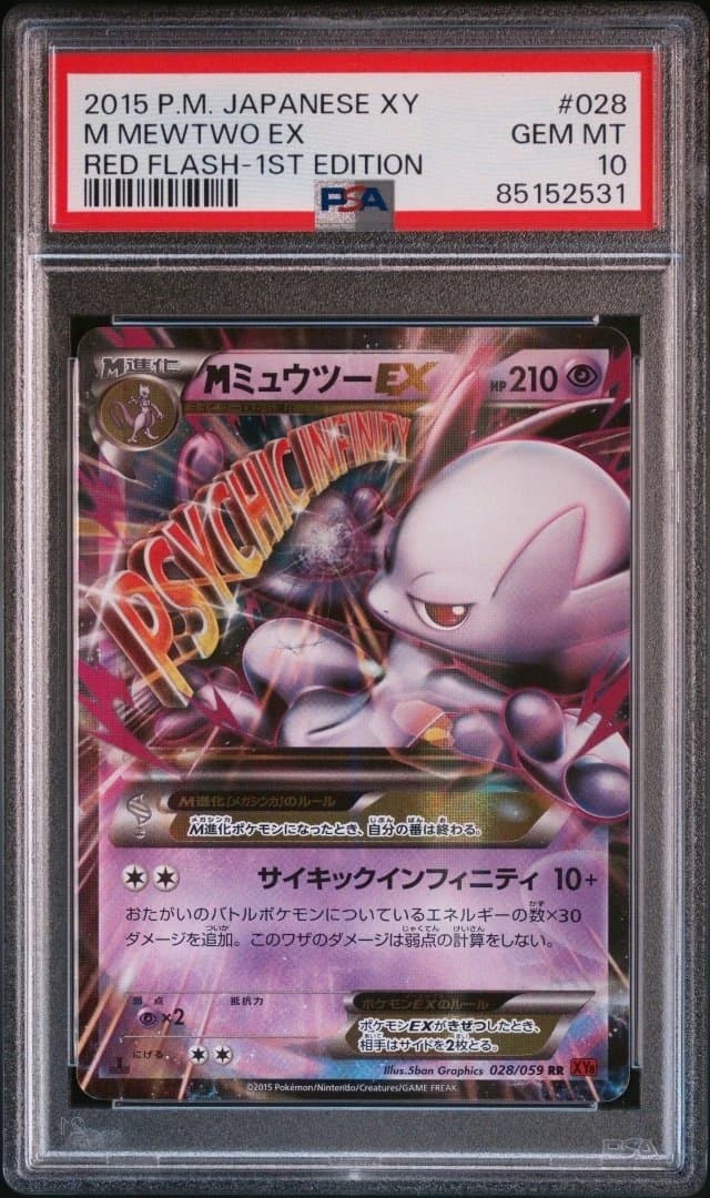 MミュウツーEX 028/059 赤い閃光 1stEditionXY PSA10
