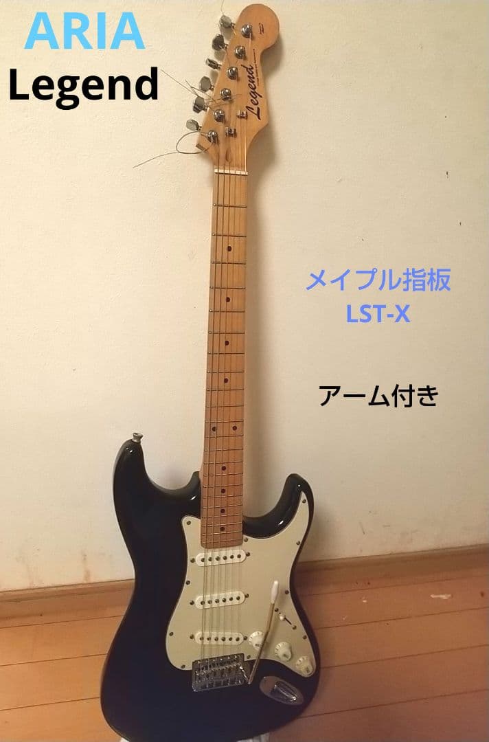 Legend エレキギター メイプルネック lst-x ブラック 整備済 動作品