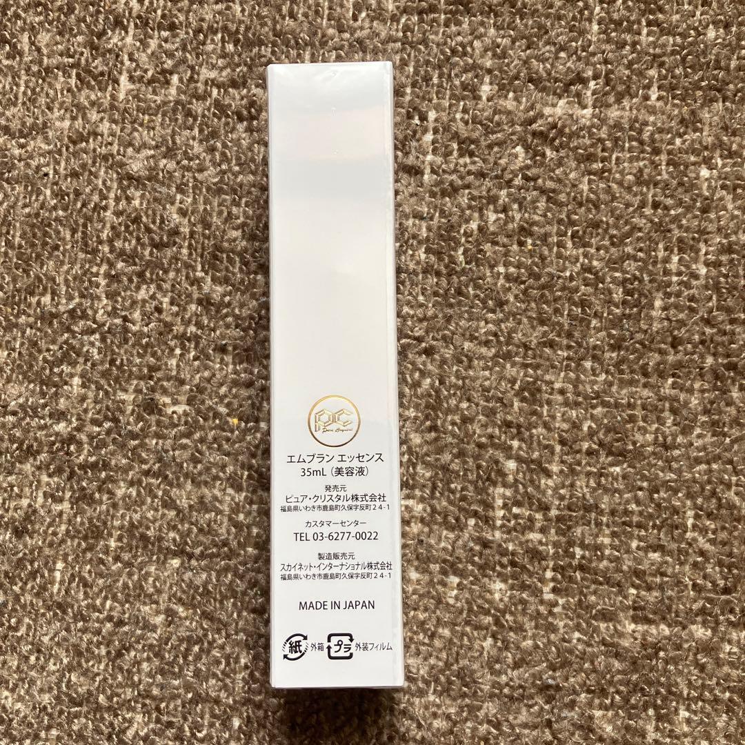 エムブランエッセンス 美容液35ml 新品未開封