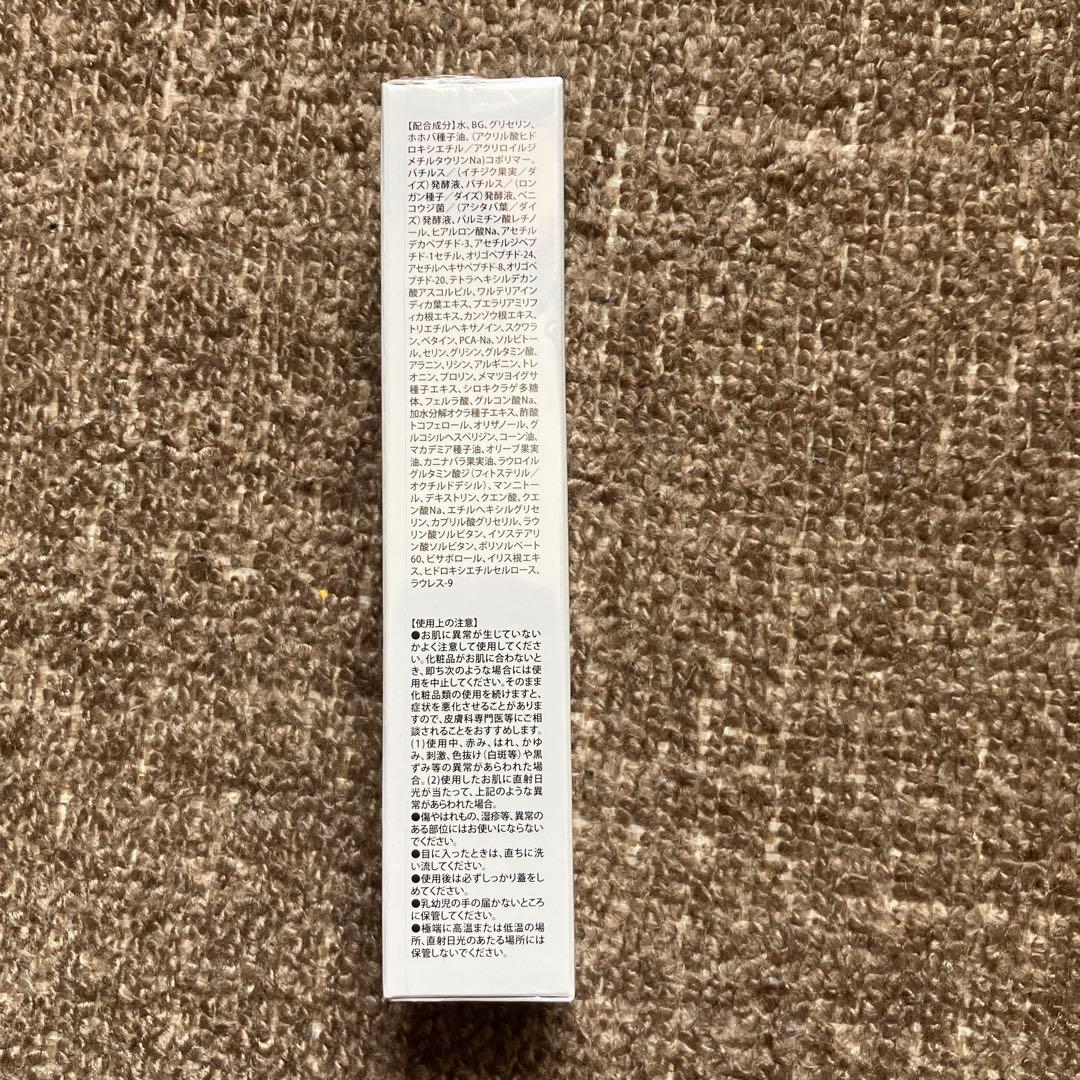 エムブランエッセンス 美容液35ml 新品未開封