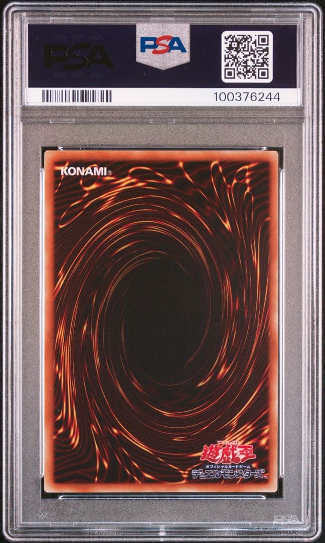 セイヴァー・デモン・ドラゴン レリーフ psa10 遊戯王 アルティメットレア