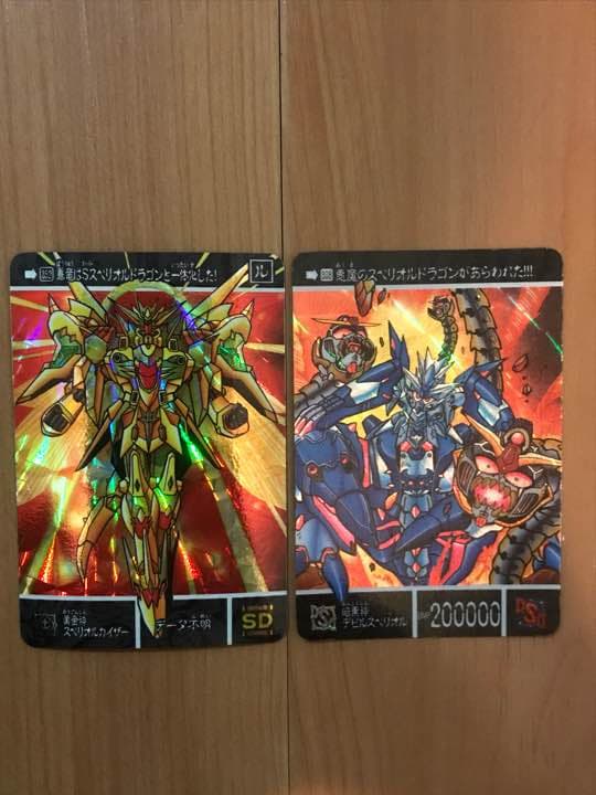 ガンダムカードダス スペリオルドラゴン デビルスペリオル