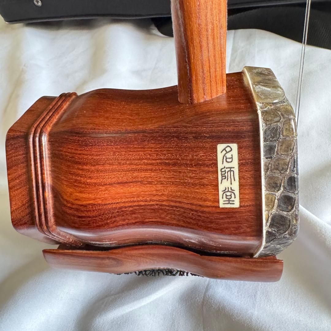 名師堂　二胡　紅檀（こうたん） ニシキヘビ皮 セミハードケース付