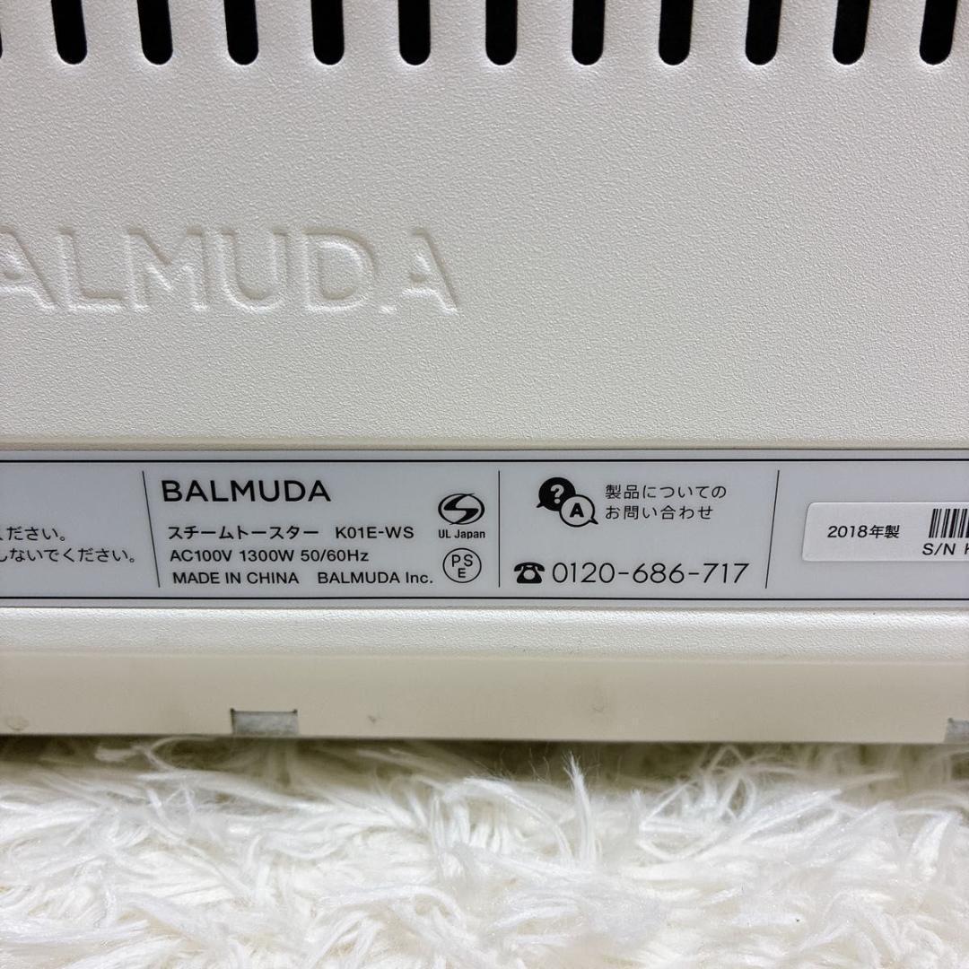 美品　BALMUDA スチームトースター K01E-WS ホワイト