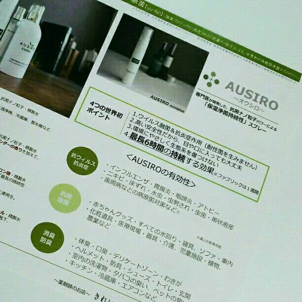 鉄道 旅客機 ホテル 細菌ウイルスを１週間持続抗菌へ世界初の新技術 融菌スプレー