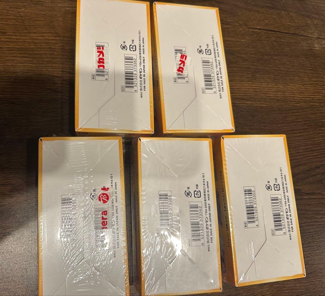 ハイクラスパック VSTARユニバース BOX 5BOX シュリンク切り込みあり