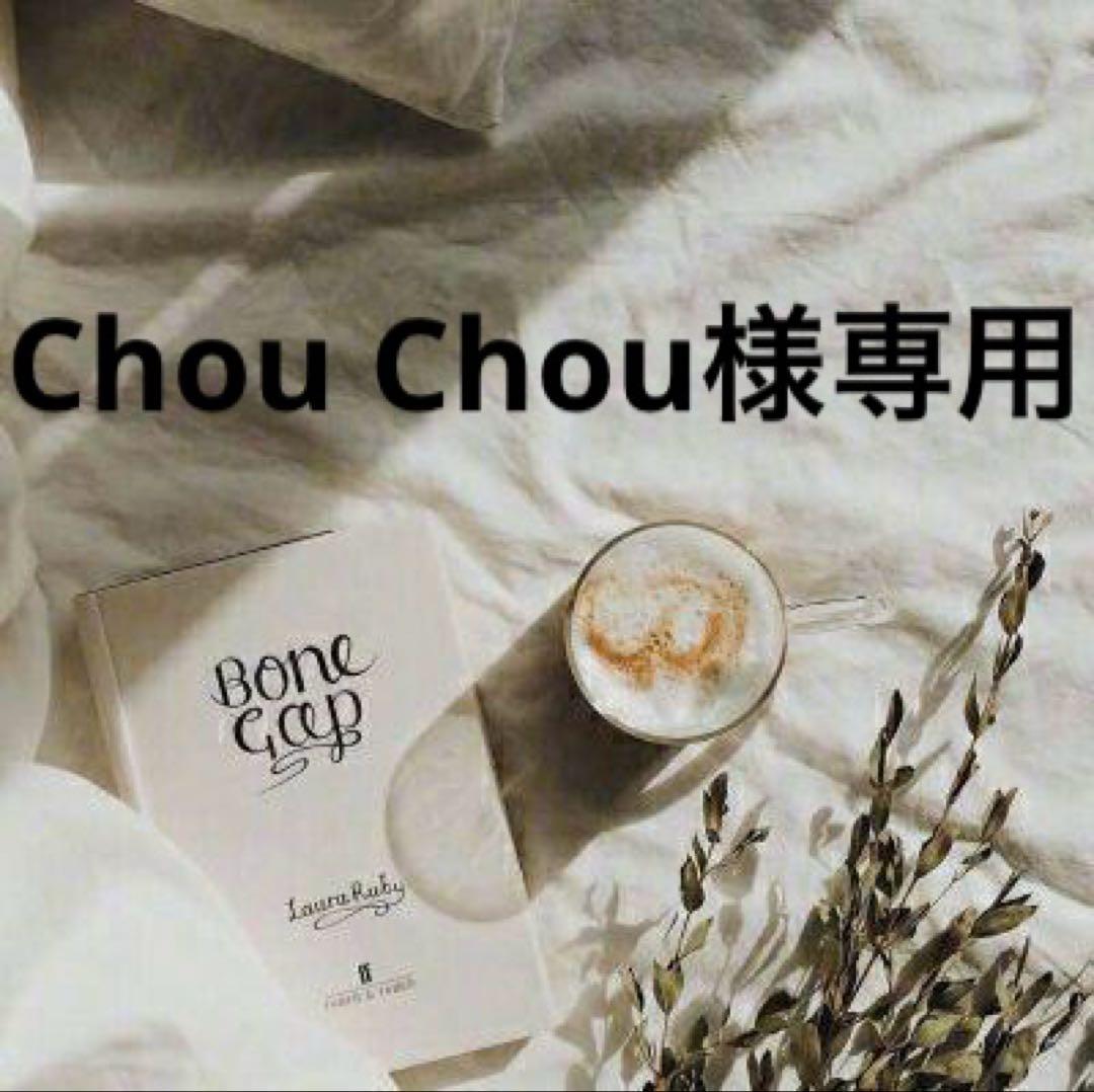 Chou Chou　準備中