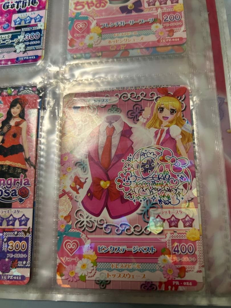 アイカツビジュアルコレクションブック【カード付き】