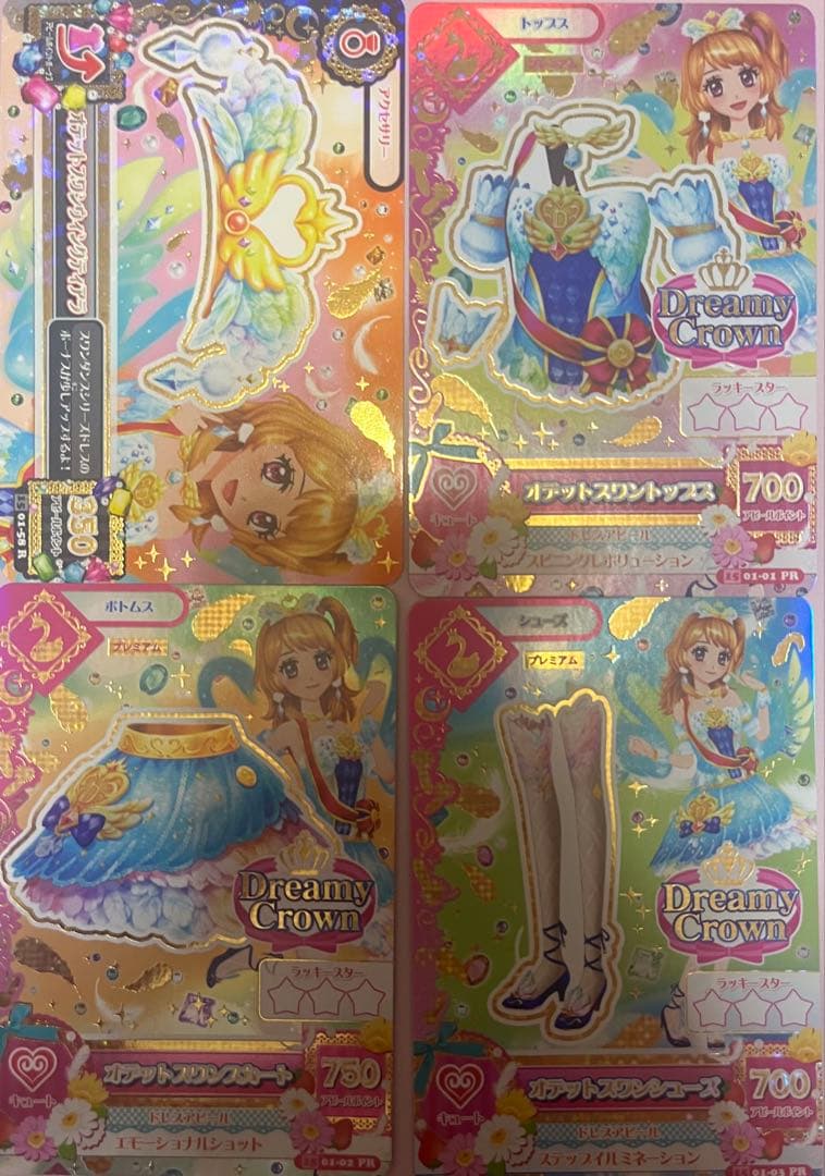 赤刺身品