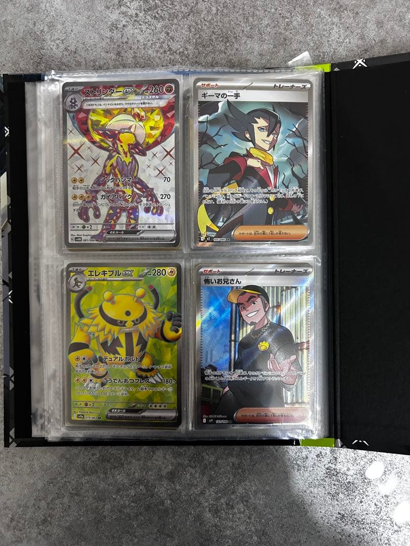 ポケモンカード　SR、SAR SSR RRR まとめ売り　引退品Nのファイル付き
