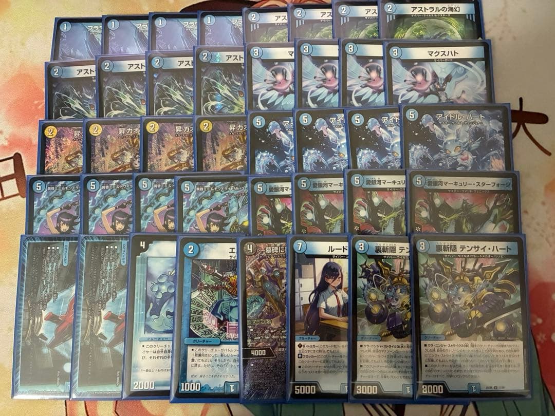 青単サイバー デッキ デュエルマスターズ