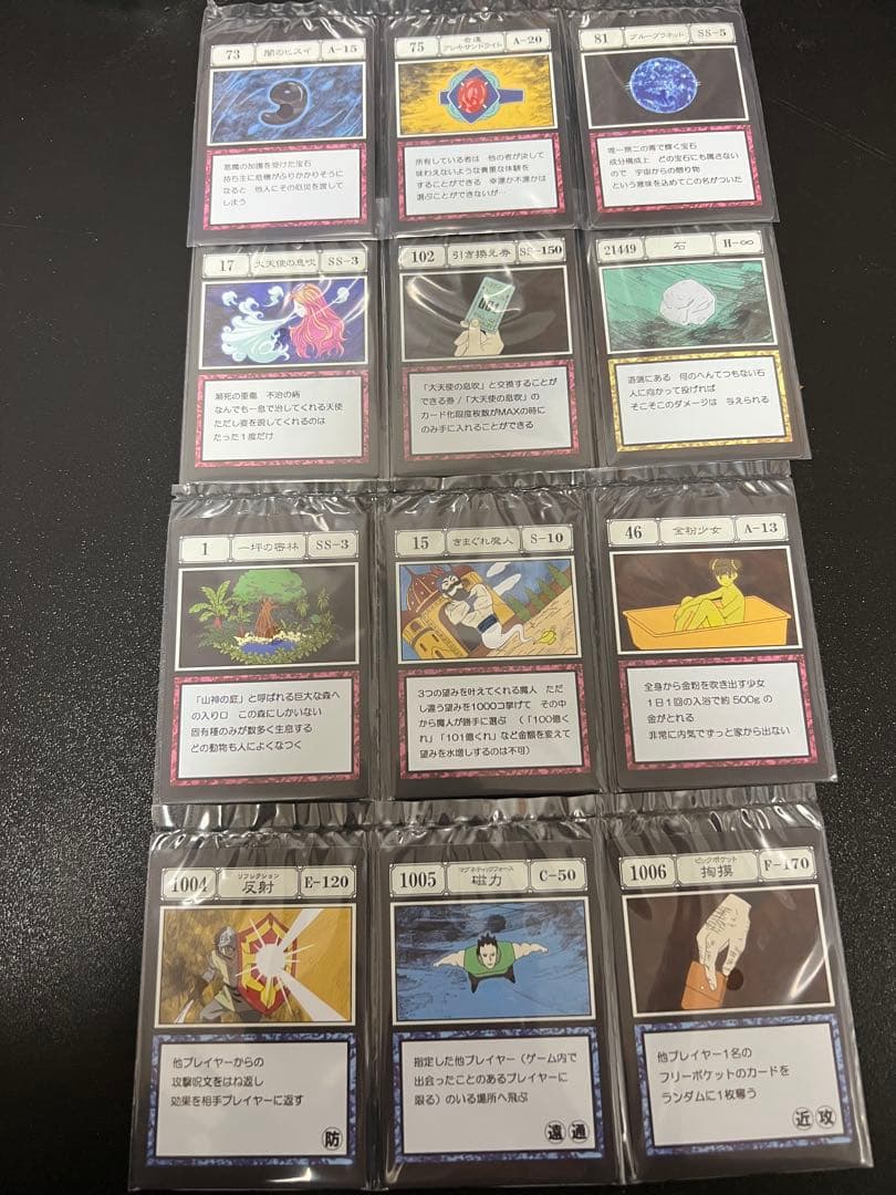 その他 GO