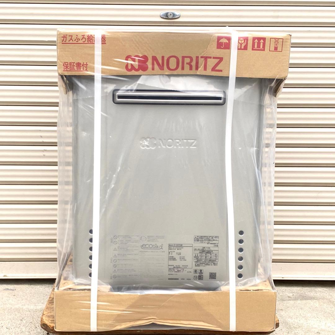 ◎未使用品 ノーリツ GT-C2472SAW エコジョーズ 24号 LPガス