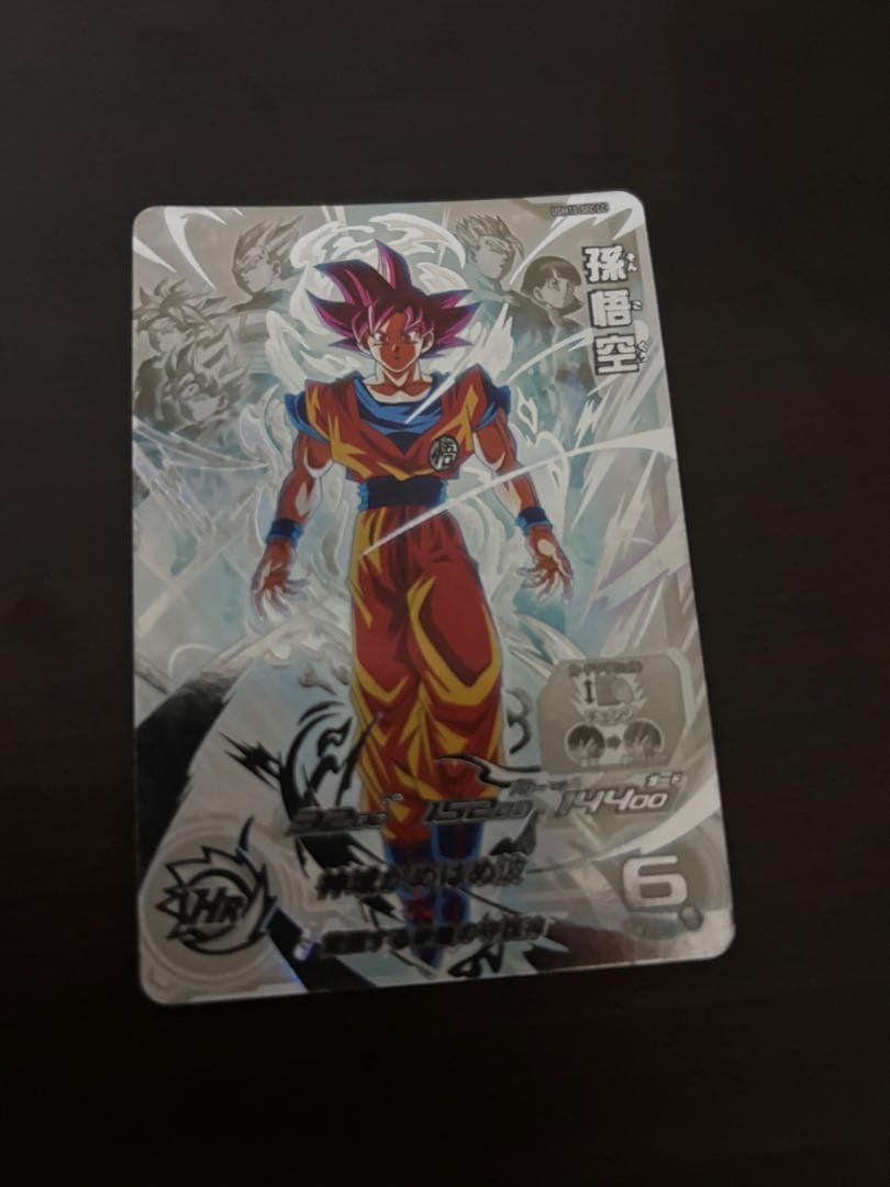 UGM10-SEC LC 孫悟空　MM6弾