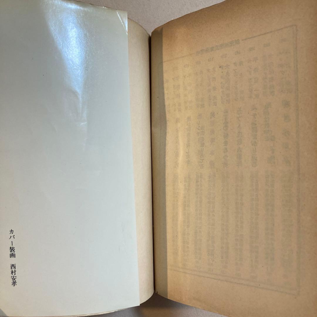 技師は数字を愛しすぎた ボワロ＆ナルスジャック【初版】レアカバー