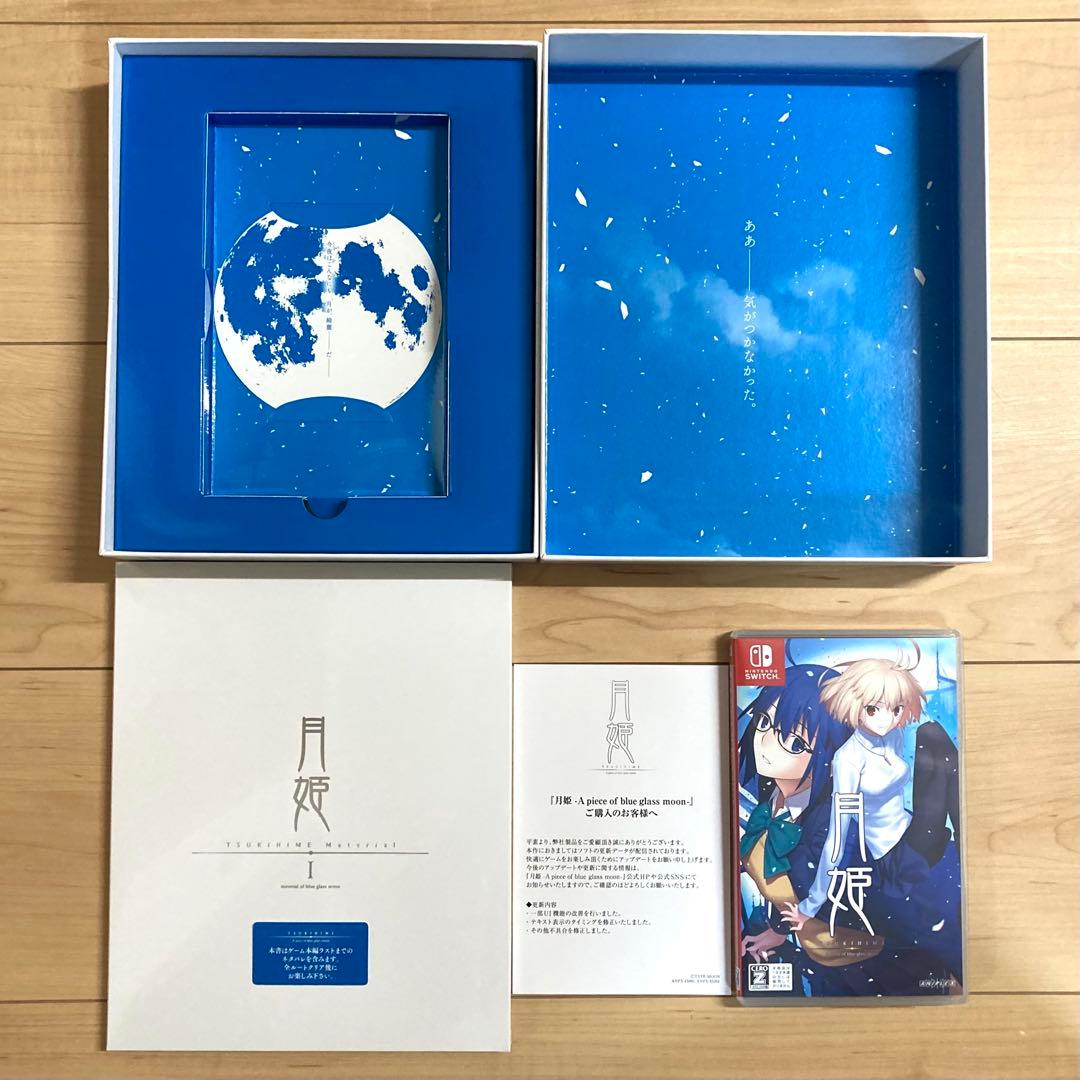 Switch版 月姫 魔法使いの夜 初回限定版 公式通販特典付き